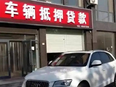 宁国土地抵押贷款的条件是什么？